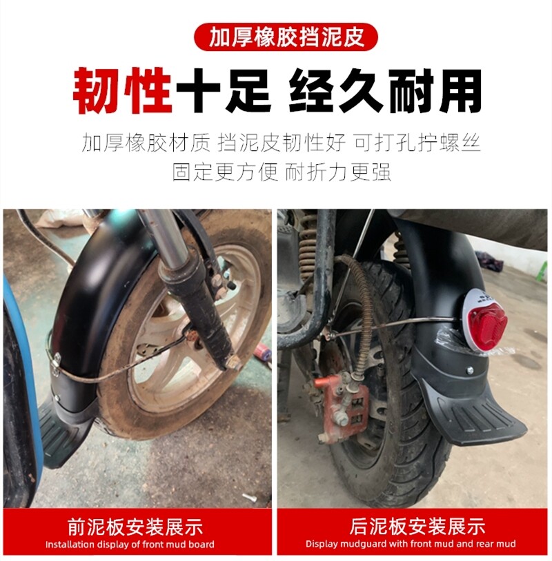 Electric Vehicle Mudguards, Front and Rear Mudguards, Water Guards, Mud Flaps, Wheel Covers, Universal for Bicycles