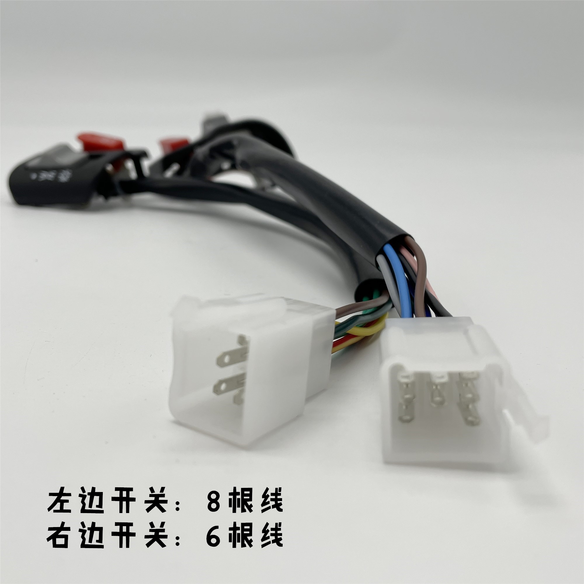 Electric Motorcycle Xunying Shangling Qiaoge Combination Switch Assembly with Handlebar Mount for Headlight/Horn/Turn Signal Light Adjustment