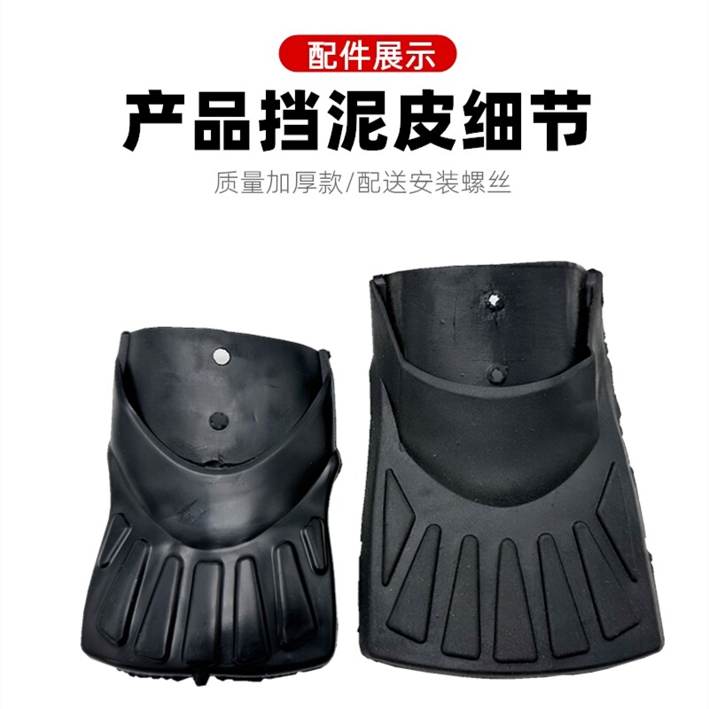 Electric Vehicle Mudguards, Front and Rear Mudguards, Water Guards, Mud Flaps, Wheel Covers, Universal for Bicycles
