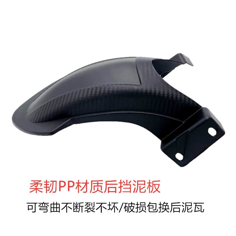 Electric Vehicle, Electric Motorcycle, Qiaoge Fuxi, Ghost Fire, Rsz, Xunying, Zhansu Rear Wheel Mudguard, Rear Tire Mudguard