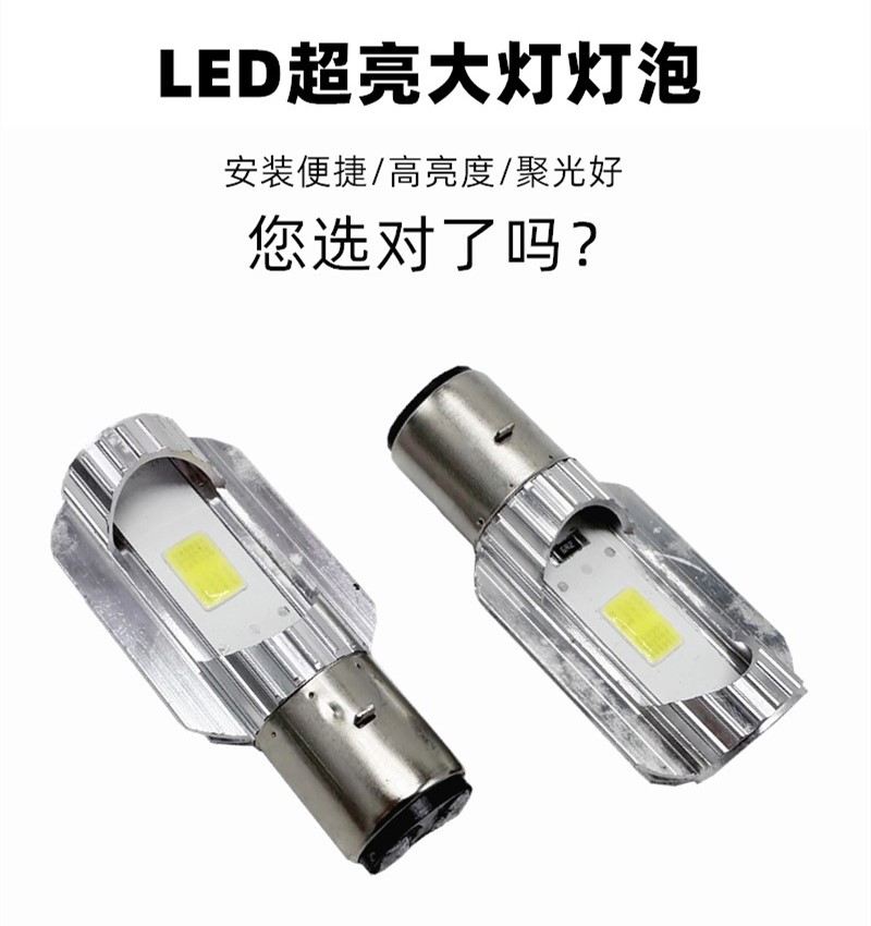 Turtle King Led Super Bright Dual Claw Front Headlight Bulb Spotlight Ghost Fire Motorcycle Xunying Fuxi Electric Vehicle Headlight Accessories