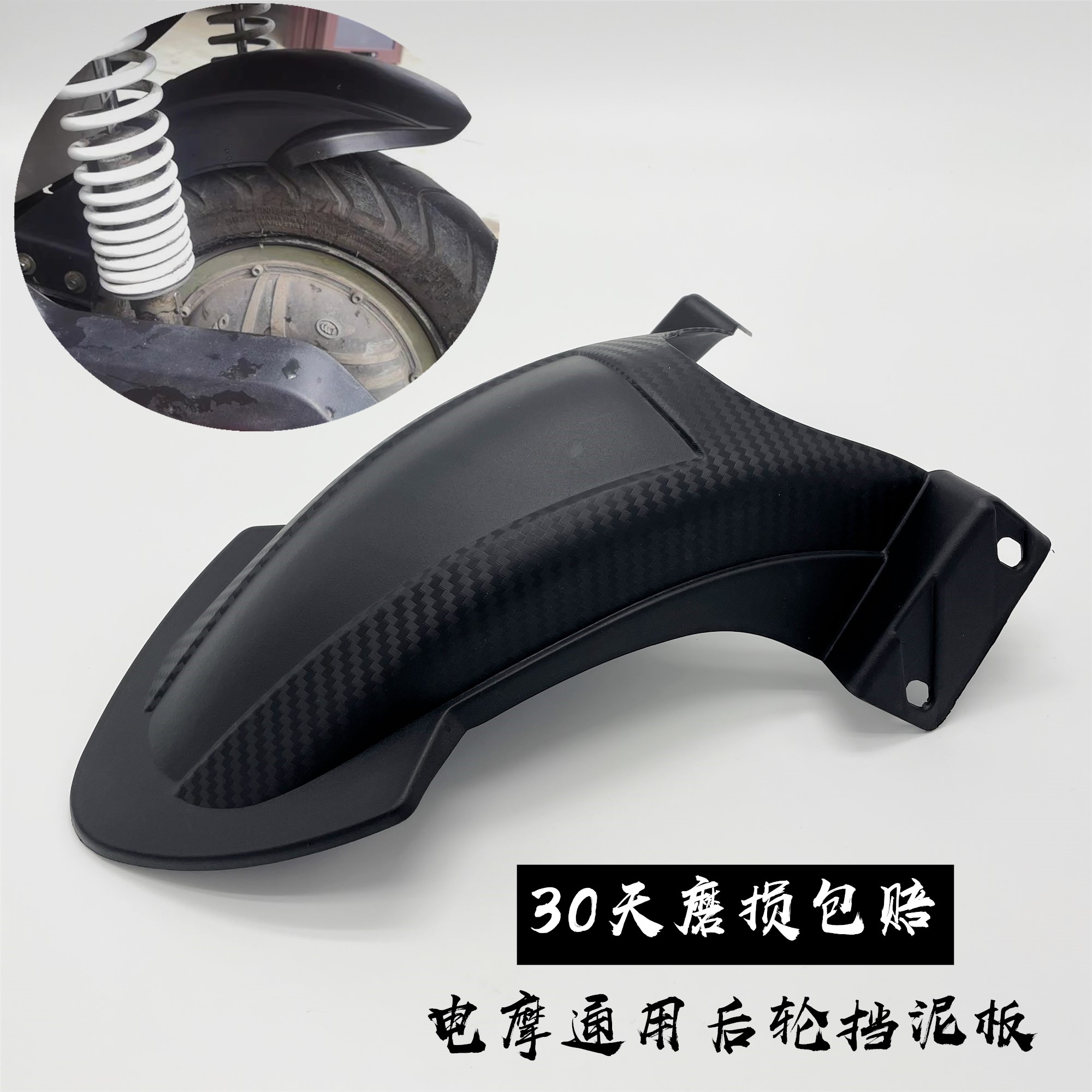 Suitable for Aima Xinri Electric Scooter Rear Wheel Inner Mudguard Electric Motorcycle Waterproof Board Xunying Fender Above Pp Plastic