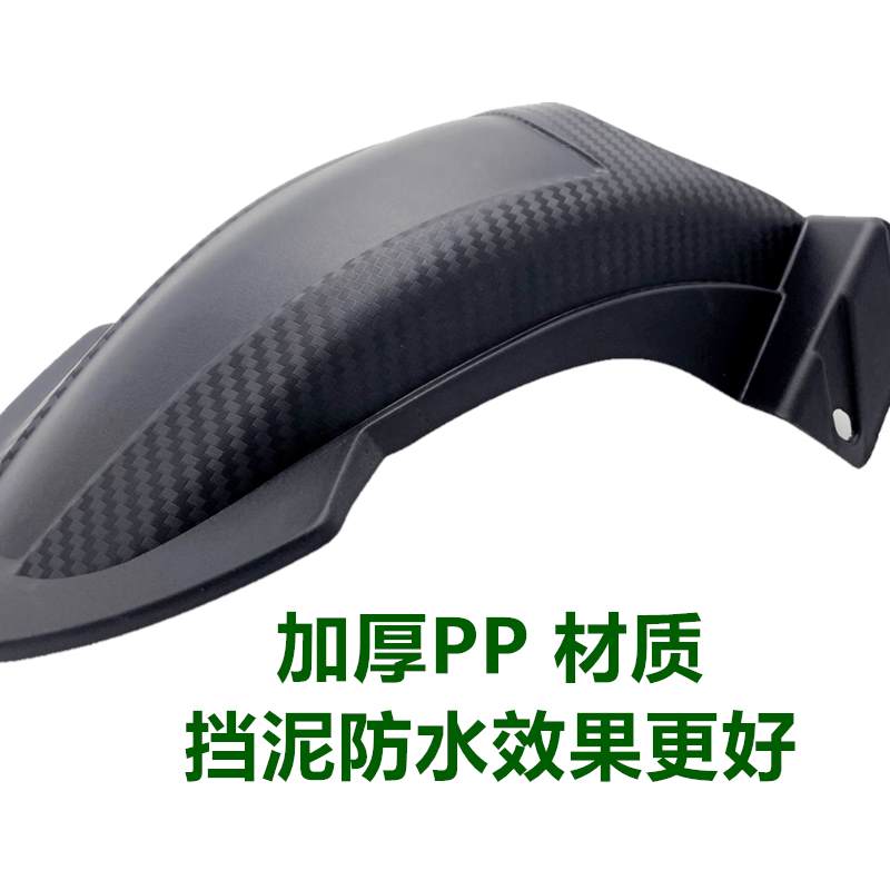 Electric Vehicle, Electric Motorcycle, Qiaoge Fuxi, Ghost Fire, Rsz, Xunying, Zhansu Rear Wheel Mudguard, Rear Tire Mudguard