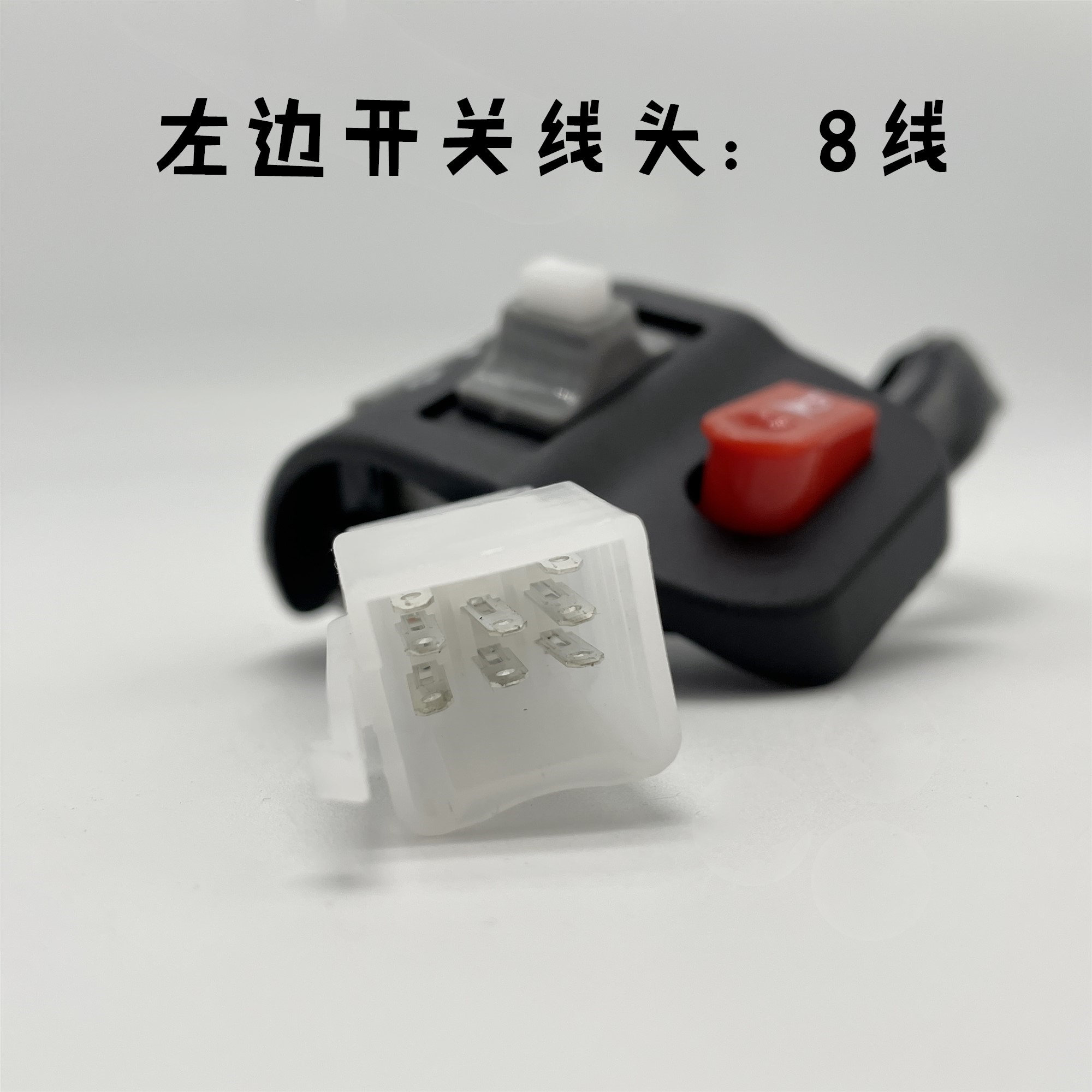 Electric Motorcycle Xunying Shangling Qiaoge Combination Switch Assembly with Handlebar Mount for Headlight/Horn/Turn Signal Light Adjustment