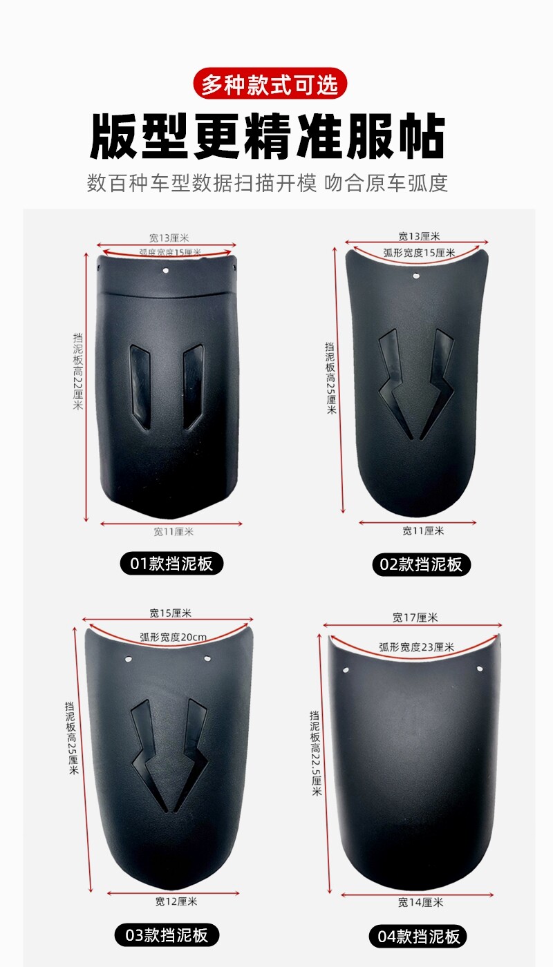 Electric Motorcycle Front Fender Suitable for Honda and Chunfeng Modified Models, Universal Rear Wheel Extended Mudguard