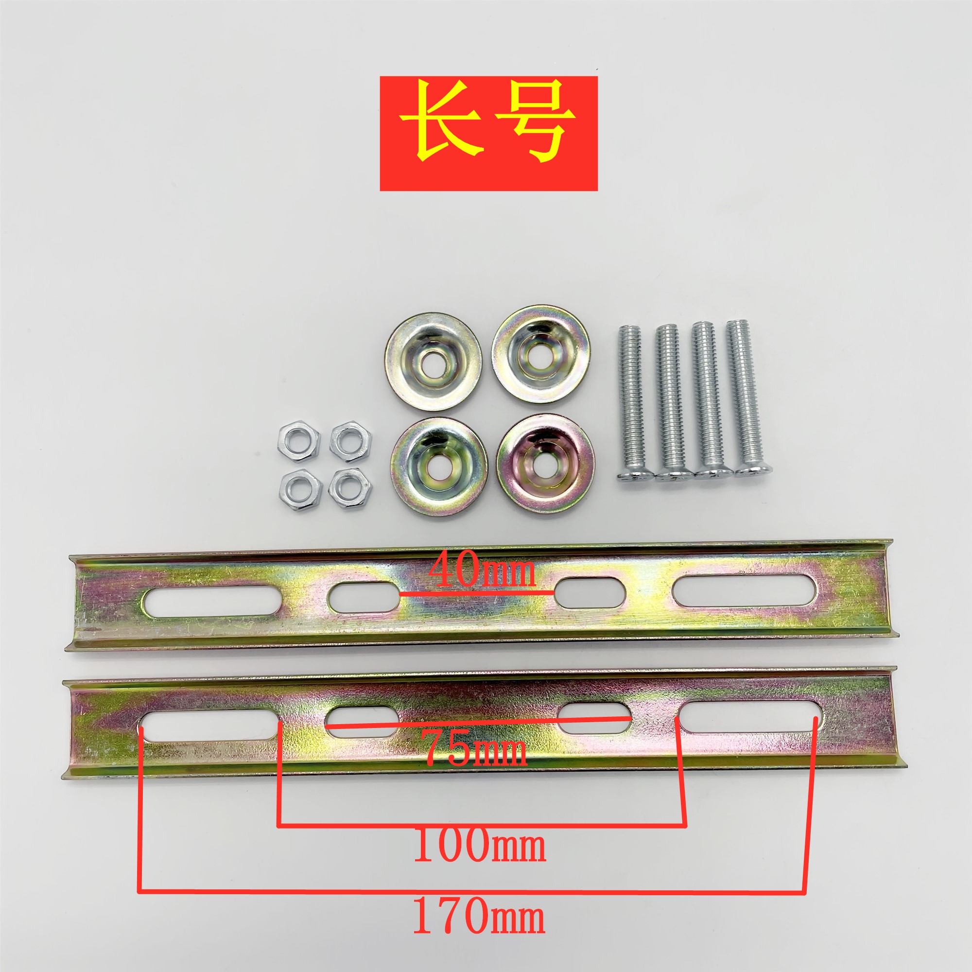 Motorcycle Delivery Rack Fixing Strip, Rear Shelf Support Strip, Electric Vehicle Trunk Bottom Plate Fixing Strip, Electric Vehicle Trunk Fixing Clip