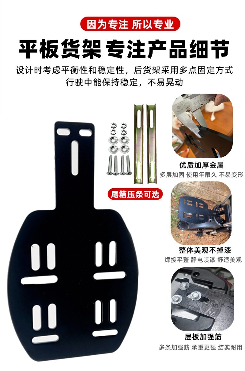 Electric Bicycle Trunk Tail Rack Bracket, Small Electric Vehicle Trunk Fixed Rack, Luggage Rack Holder, Universal