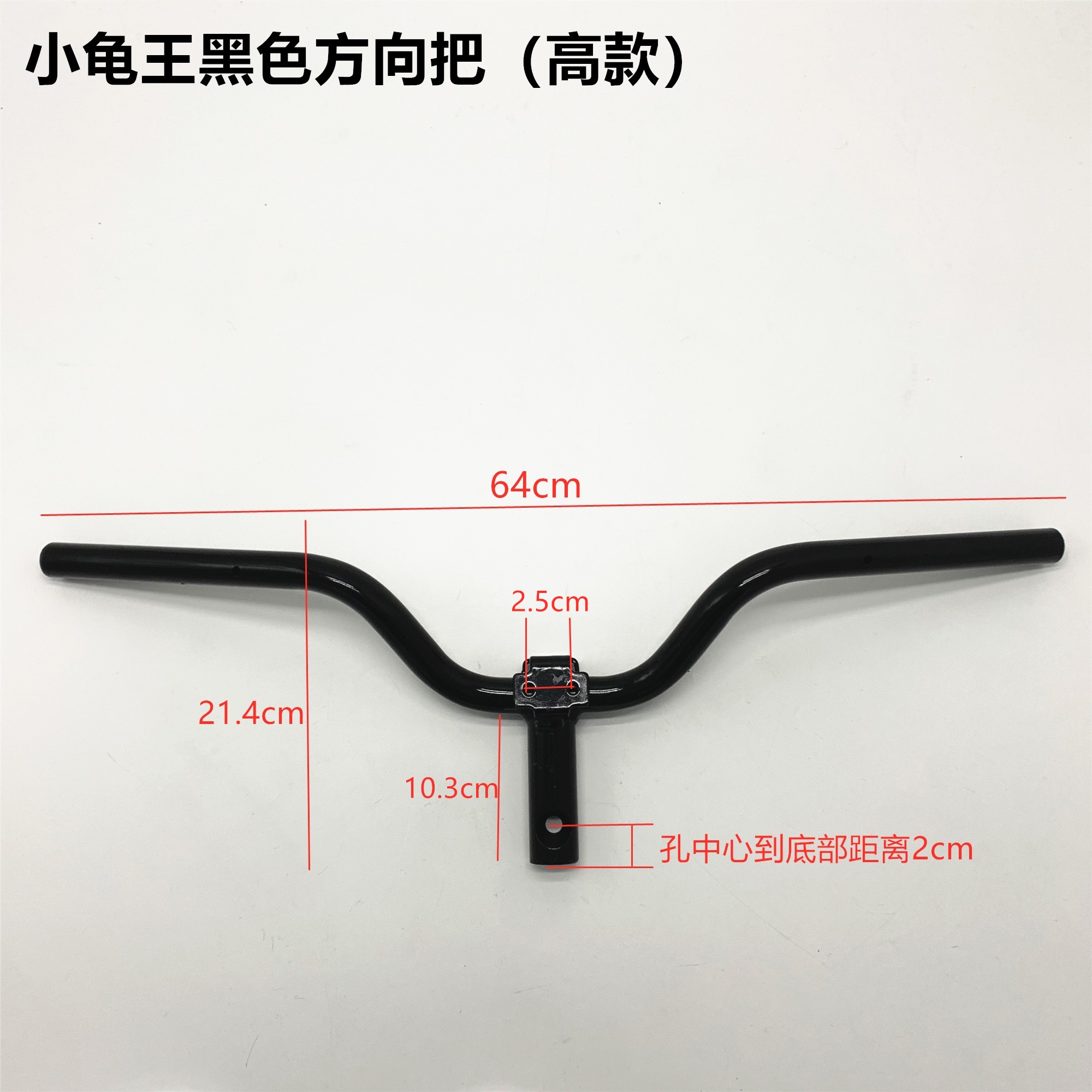 Scooter, electric vehicle, motorcycle, Chao Ge, Fu Xi, Gui Huo modified handlebars, bare handlebars, racing handlebars