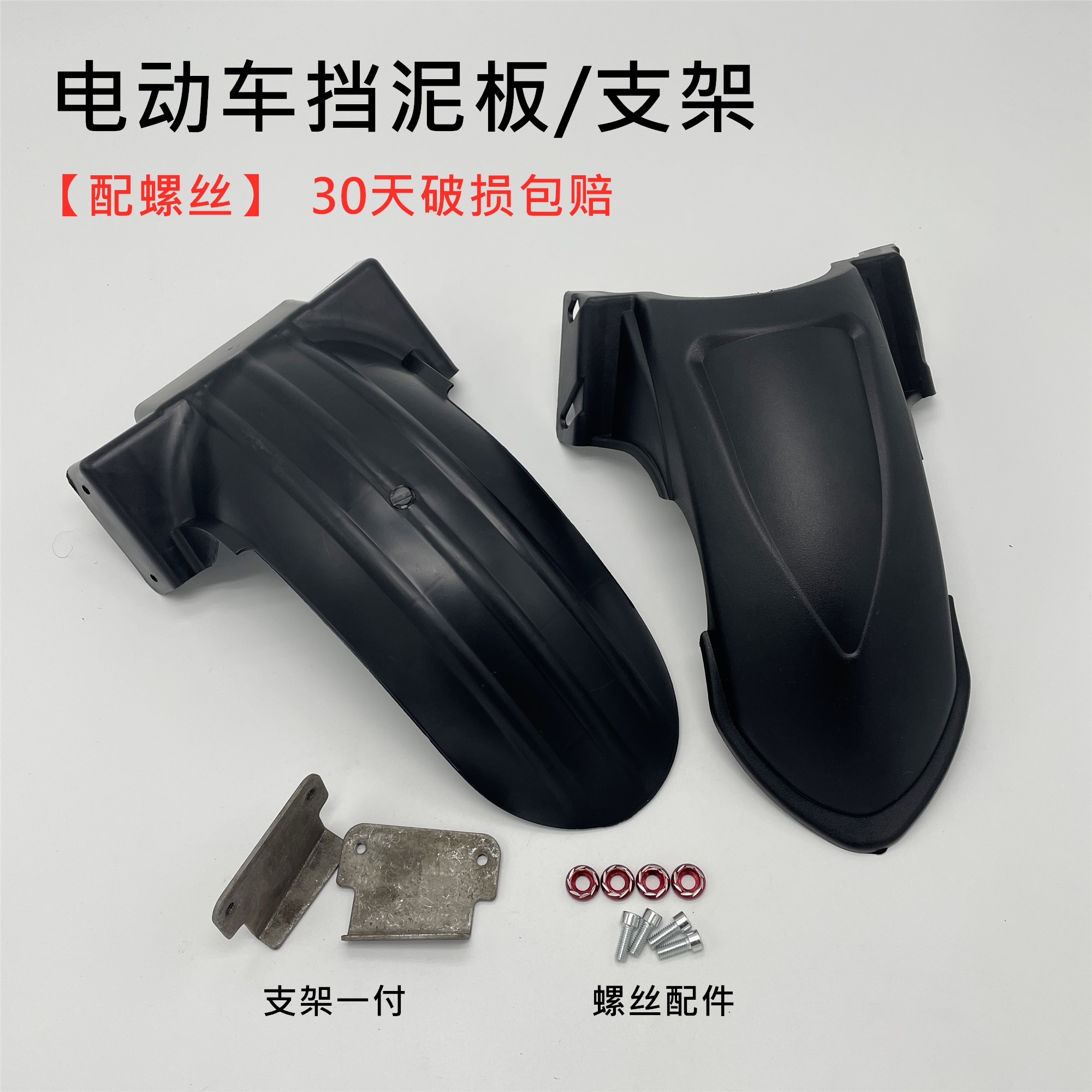Electric vehicle fender "Little Swift Eagle" made of PP material, unbreakable rear mudguard
