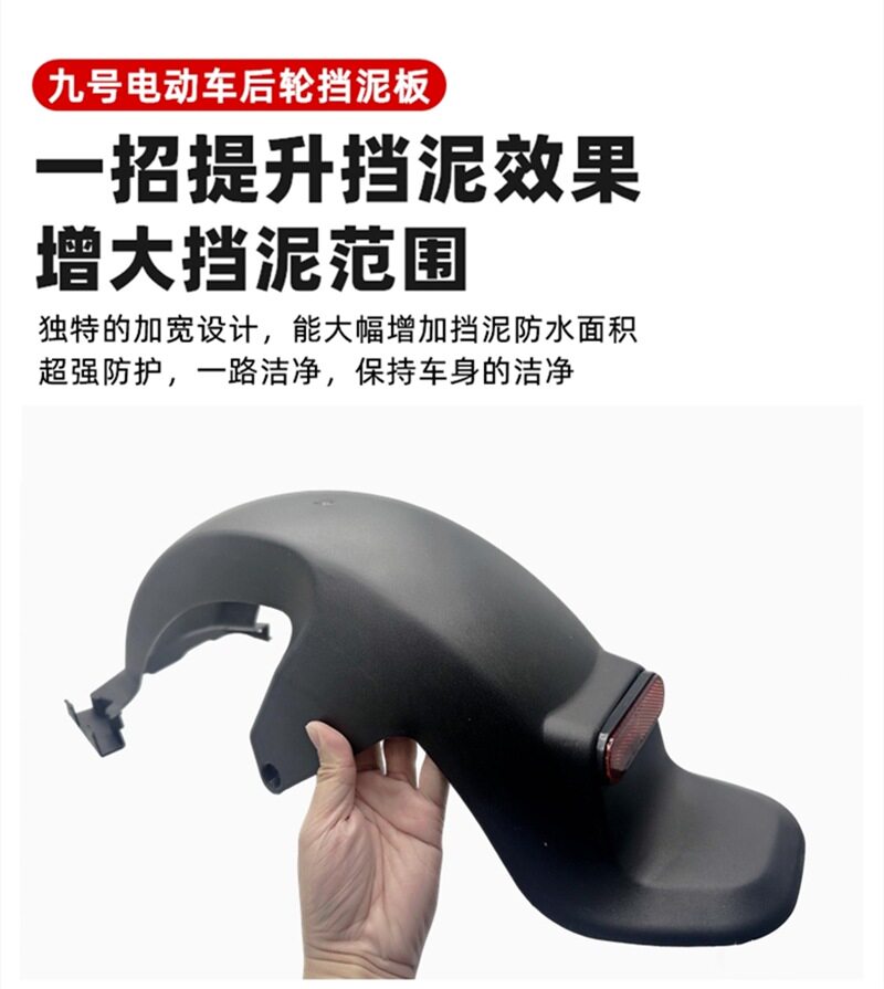 Suitable for the Rear Fender of the No. 9 Series M95C/N70C/M85C/N90/M/N Universal Electric Vehicle Rear Wheel