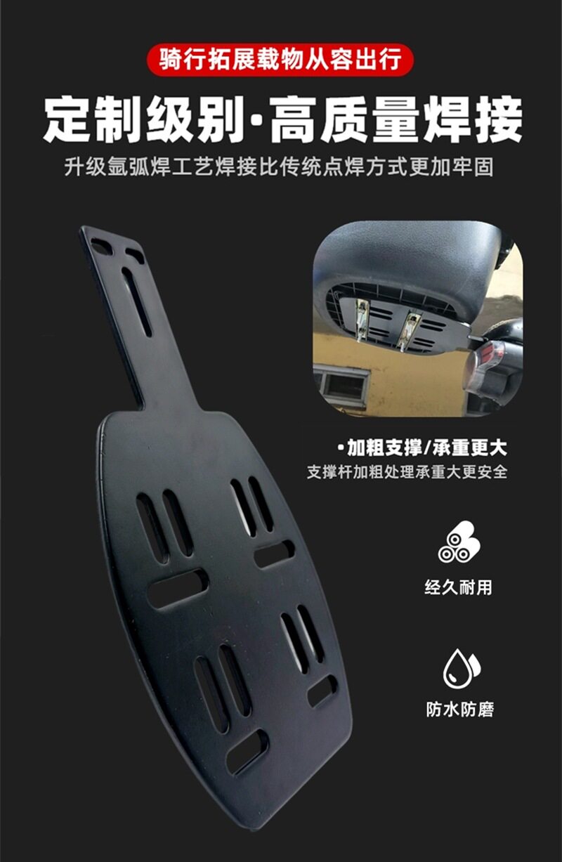 Electric Bicycle Trunk Tail Rack Bracket, Small Electric Vehicle Trunk Fixed Rack, Luggage Rack Holder, Universal