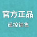 原厂遥控配件销售的LOGO
