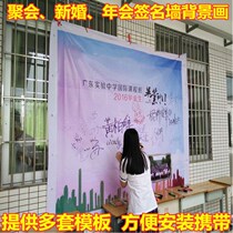 Inkjet welcome Graduation ceremony Alumni Association background cloth Wedding ceremony Annual meeting Stage Signature wall Poster custom sign-in