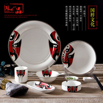 Peking opera face mask bowl Sichuan dish plate Hot pot table tableware four-piece dish set Commercial four-piece set Chinese style