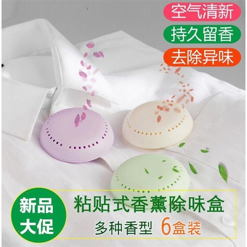 Sleeping in the car Sleeping Room Cabinet Fragrant toilet Go to light scent Smell Restaurant Persistent Aromatic agent Damp Vehicles Living Room Aroma-Taobao