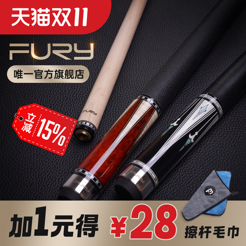 Fury Willy Billiard Cue, Large Tip, Medium Tip, Chinese-Style Eight-Ball Cue, Black Eight Powerful American-Style Nine-Ball Cue, Table Cue Fury Willy Billiard Cue, Large Tip, Medium Tip, Chinese-Style Eight-Ball Cue, Black Eight Powerful American-Style Nine-Ball Cue, Table Cue