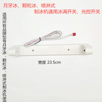 Crescent ice particle ice spray ice maker Universal ice switch Inuit Ice Bear ice grain machine light control switch