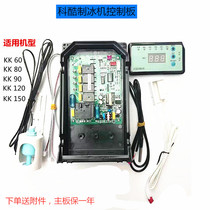 Keku ice maker control board KK90 120 flow ice machine motherboard computer board ice maker accessories