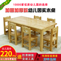  Factory wholesale childrens complete set of solid wood tables and chairs set kindergarten desks full oak writing learning tables household