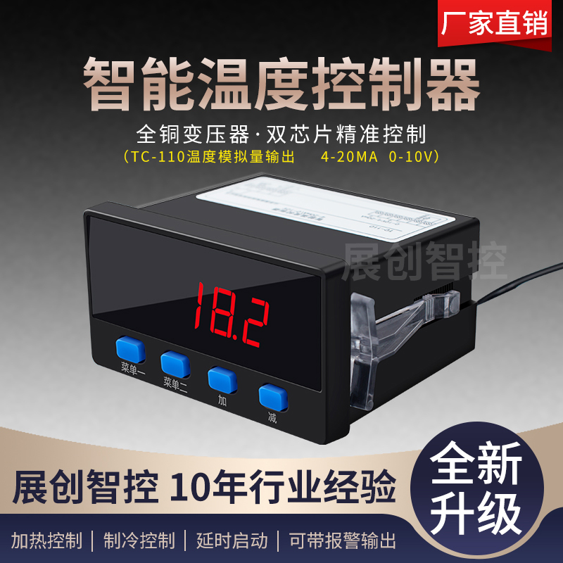 Temperature 4-20MA 0-10V analog controller temperature controller output inverter intelligent instrument oven oven