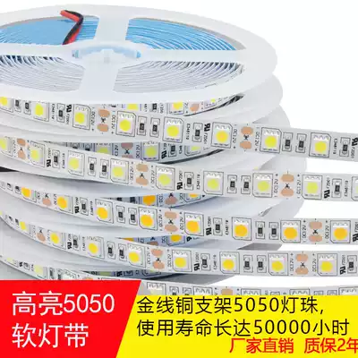 LED light with high brightness 505012V24V SMD gold wire copper bracket 5050 lamp beads bare board epoxy waterproof outlet