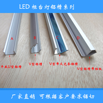 LED counter light V - shaped U-shaped aluminum slot light with aluminum shell reflective groove Aluminum shell light slot walking threading tube V corner