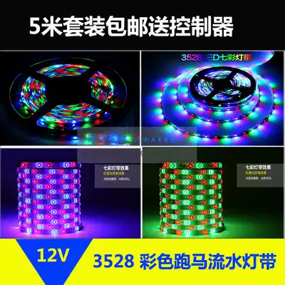 LED light strip 12v 5050 3528 colorful tricolor RGB remote control color changing maroon light strip KTV flash soft light strip