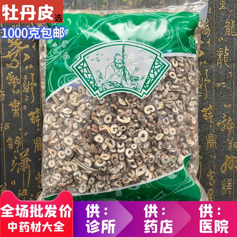 Anghuo Chinese Herbal Medicine Market Wholesale New Large Pieces of Peony Bark with High Core Extraction Rate, 1000g, Selected Goods