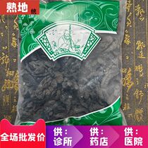 Angguo Chinese Herbal Medicine Market Batch of Ripe Ripe Slices of Huaihe Cooked Slices Dry Goods 1000g Kumi 