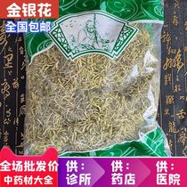 Le marché de médecine traditionnelle chinoise dAnguo vend en gros de nouveaux produits : chèvrefeuille fleur double verte et deux fleurs de 1 kg.