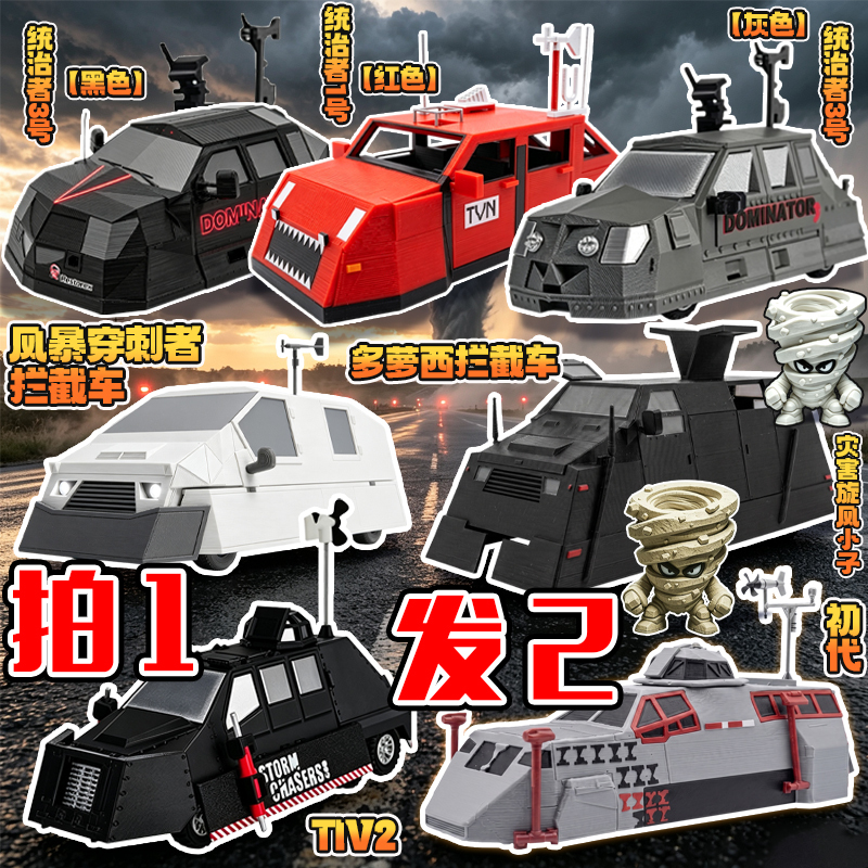 Storm Chaser Movie Replica Tornado Interception Vehicle Model Black Dominator 3 Armored Pursuit Vehicle 3D Storm Chaser Movie Replica Tornado Interception Vehicle Model Black Dominator 3 Armored Pursuit Vehicle 3D