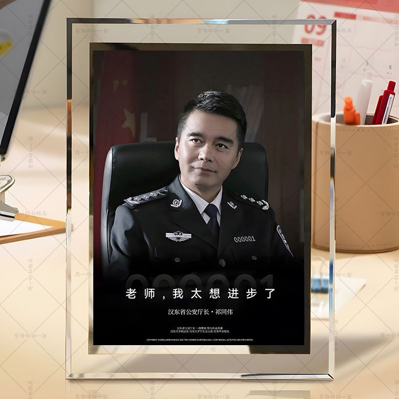 The Name of the Series Is People's Name (Renmin Mingzi), and the Character Qi Tongwei Has a Crystal Glass Photo Frame as an Office Decoration, Suitable for Bedroom or Desktop Display The Name of the Series Is People's Name (Renmin Mingzi), and the Character Qi Tongwei Has a Crystal Glass Photo Frame as an Office Decoration, Suitable for Bedroom or Desktop Display