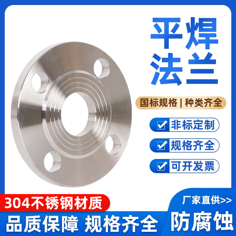 304 stainless steel flat welding flange sheet forged and machined flange sheet for welding ring flange PN10DN15 20 32 80 80 Taobao