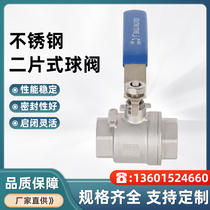 Stainless steel ball valve two-piece threaded valve switch tap hot and cold oil water gas household 2PC304 internal thread