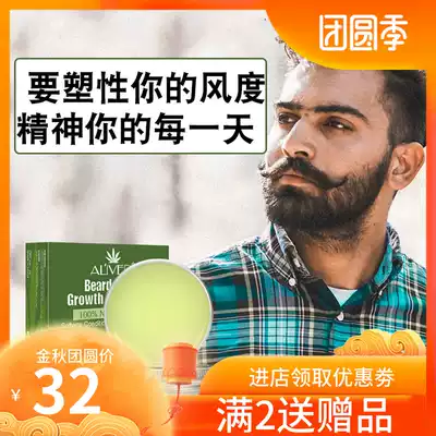 Imported men's maintenance beard cream student styling moisturizing beard oil growth beard cream care oil