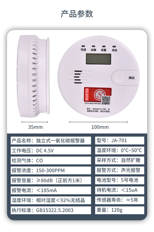 Báo động carbon monoxide hộ gia đình rò rỉ trong nhà mô hình pin than tổ ong than bitum máy dò khí đồng báo động