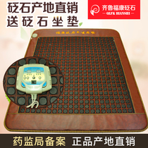 Magnetic therapy health care mattress Bianstone jade pad electric heating massage physiotherapy far infrared home super tourmaline