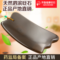 Xuanhuang Bianstone facial scraping board non-horn beauty face whole body dredging meridian neck back leg general