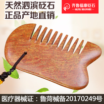 Natural Sibin Red Stone Comb Tongrentang Comb Tongrentang Comb Massage Scraping Board to dredge meridians and collaterals