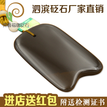 Natural Sibin Bianstone Facial Scraping Board 5A Xuanhuang Holographic Board Back Whole Body Super Horn Jade