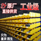 Прямая продажа крупно наклонная толстая пластиковая пластика комбинированная коробка оборачиваемой коробки Компонент Компенсирование коробки винтовой коробки грузоподъемности.