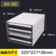 A4-SS#Комбинация
