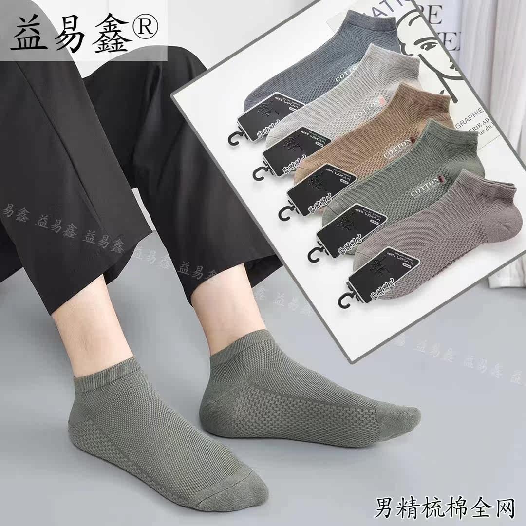 Men's Mesh Thin Black Ten Pairs Pack