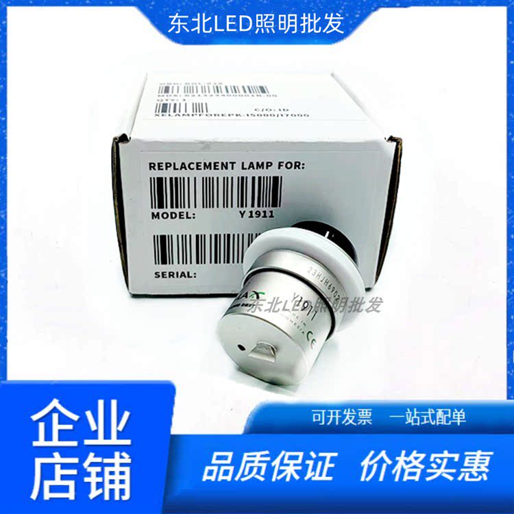 宾得EPK-I 5000 7000内窥镜用氙灯 300W氙灯灯泡 Y1911 带孔