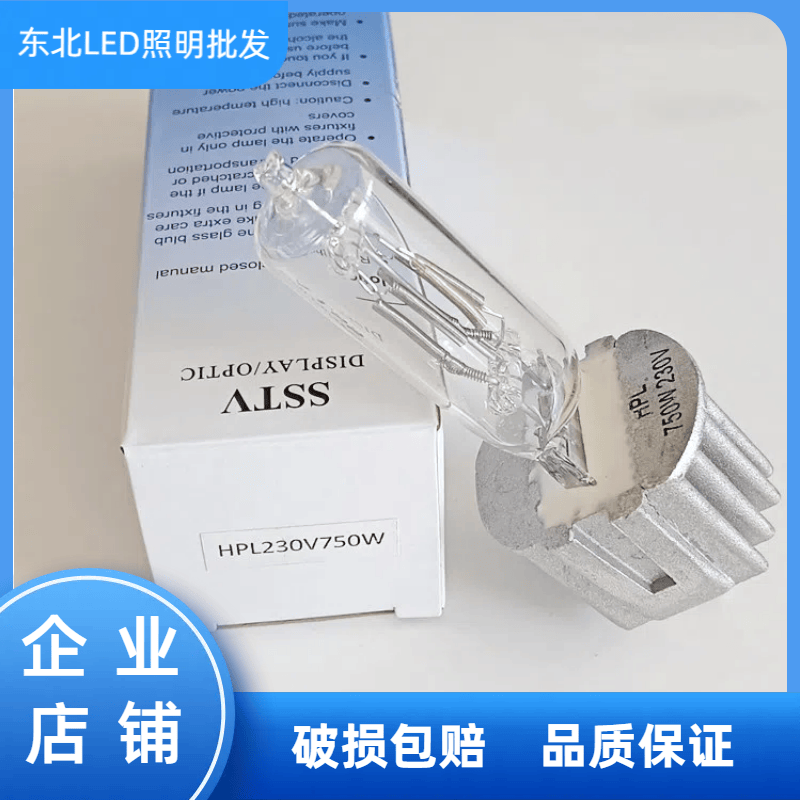 230V750W 成像灯 HPL750瓦车展灯泡 575W瓦成像灯泡插脚泡舞台