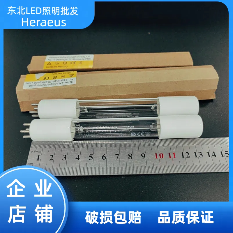 埃塞力达GPH135T5VH/4 185nm双波长紫外线水处理灯管带臭氧
