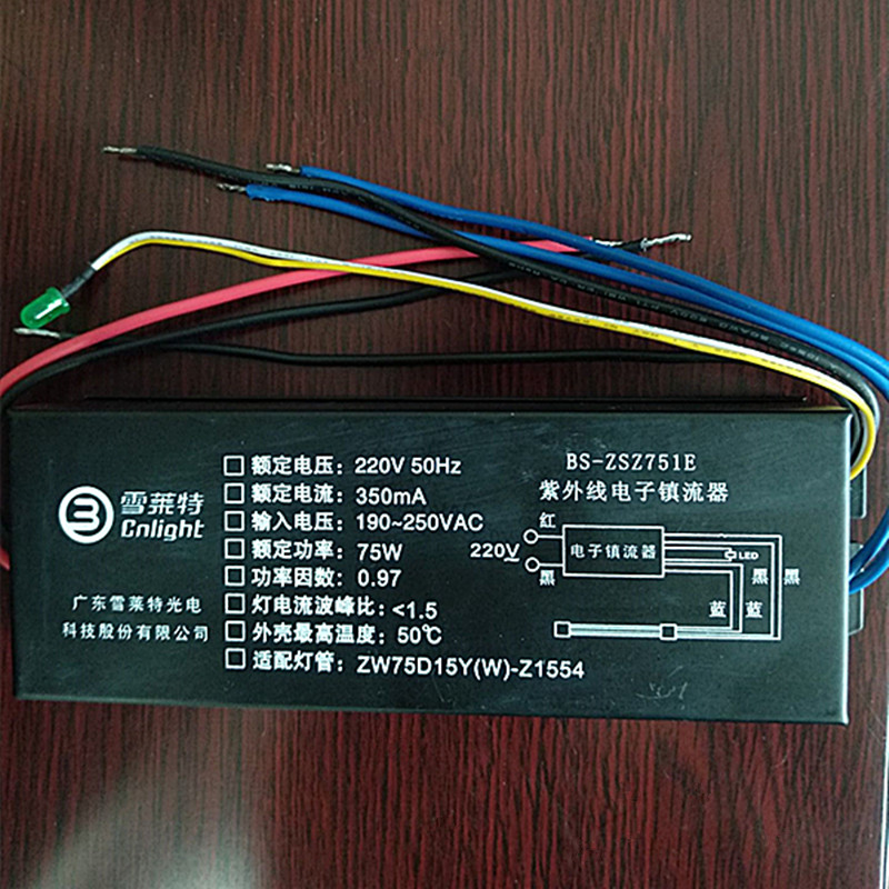 雪莱特75W电子镇流器BS-ZSZ751E