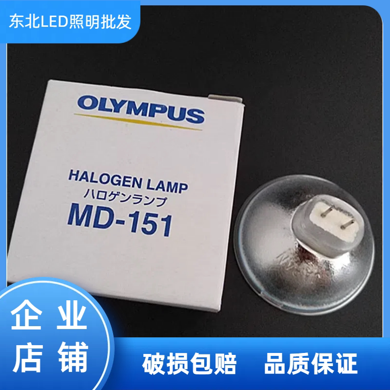 OLYMPUS/奥林巴斯 MD-151 胃镜灯泡 JCM15-150FP 15V150W