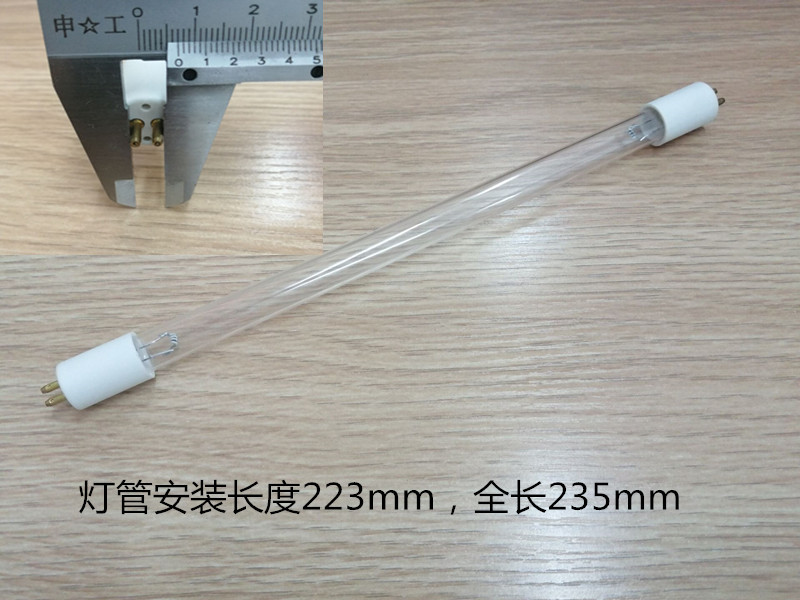 紫外线灯管223mm杀菌消毒灯235mm全长UV 254nm灭菌灯