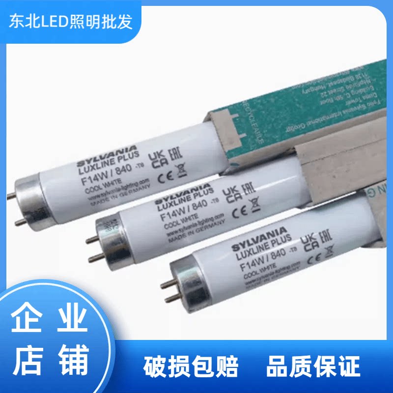 SYLVANIA西凡尼亚F14W/840-T8设备照明灯管14W长度360mm荧光灯管